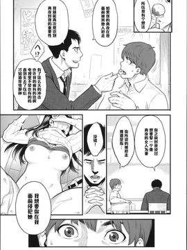 [三上キャノン] 真夜さんの秘密の顔 (絶頂欲求)_005