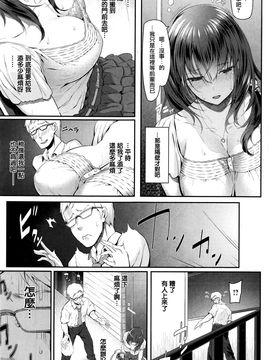 [松河] 隣人の彼女 (COMIC 快楽天 2016年1月号)_003