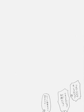 (C76) [ろ～たり～Engine (神無月元史)] のどっち料理ショー (咲-saki-)_05