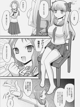 (C76) [ろ～たり～Engine (神無月元史)] のどっち料理ショー (咲-saki-)_06
