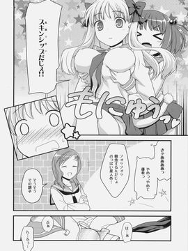 (C76) [ろ～たり～Engine (神無月元史)] のどっち料理ショー (咲-saki-)_07