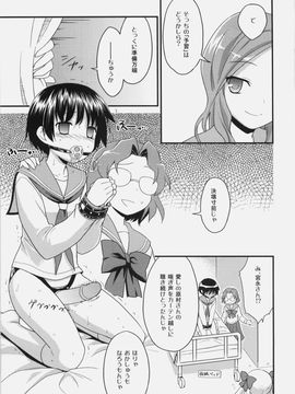 (C76) [ろ～たり～Engine (神無月元史)] のどっち料理ショー (咲-saki-)_12