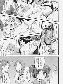 (C76) [ろ～たり～Engine (神無月元史)] のどっち料理ショー (咲-saki-)_16