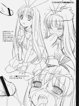 (C76) [ろ～たり～Engine (神無月元史)] のどっち料理ショー (咲-saki-)_19