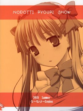 (C76) [ろ～たり～Engine (神無月元史)] のどっち料理ショー (咲-saki-)_26