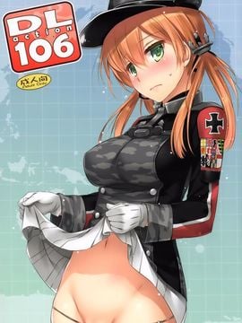 (COMIC1☆10) [Digital Lover (なかじまゆか)] D.L. action 106 (艦隊これくしょん -艦これ-) [空気系☆漢化]