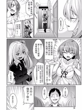 [朝峰テル] Forbidden Lover[姐夫的爱个人汉化]_24