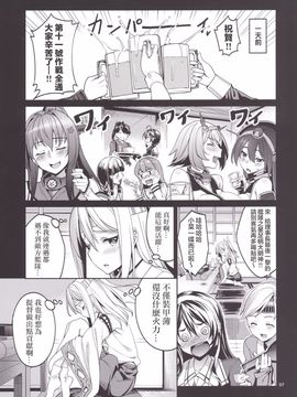 [こーひーめーかー (朝峰テル)] いやしづほ (艦隊これくしょん -艦これ-) [无毒汉化组]_07