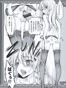 (例大祭SP2) [こーひーめーかー (TEL)] 神霊廟自機にいろいろさせて貰う本 (東方Project)_07