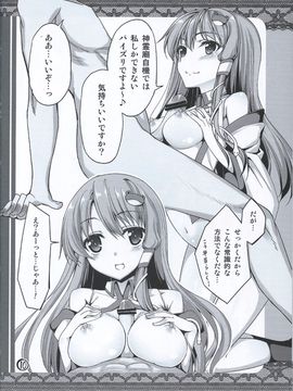 (例大祭SP2) [こーひーめーかー (TEL)] 神霊廟自機にいろいろさせて貰う本 (東方Project)_09