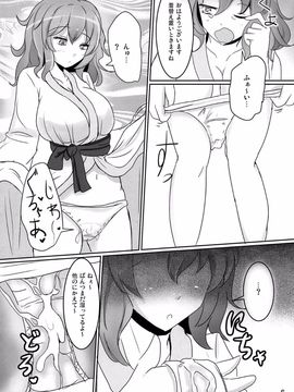 (例大祭11) [白銀木犀 (ぽし)] おねがい幽々子さま (東方Project)_06