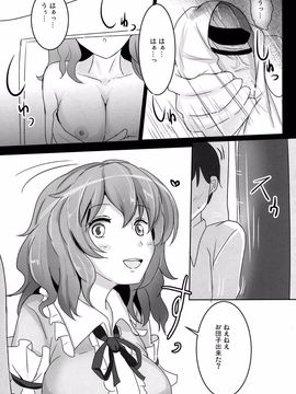 (例大祭11) [白銀木犀 (ぽし)] おねがい幽々子さま (東方Project)_07