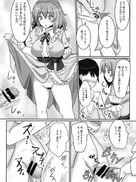 (例大祭11) [白銀木犀 (ぽし)] おねがい幽々子さま (東方Project)_10
