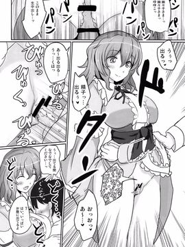 (例大祭11) [白銀木犀 (ぽし)] おねがい幽々子さま (東方Project)_12