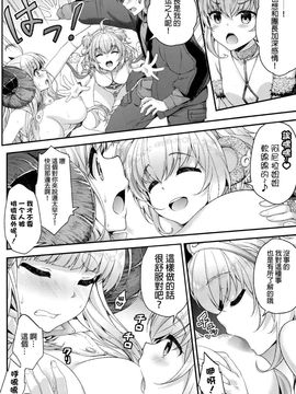 (ファータグランデ騎空祭2) [一ノ瀬 (一ノ瀬ランド)] おこたでもふもふ (グランブルーファンタジー) [无毒汉化组]_13