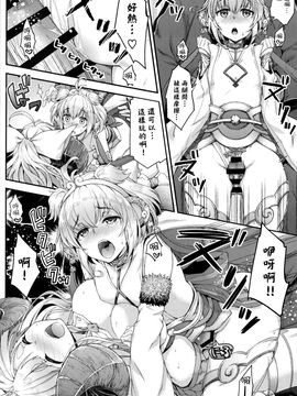 (ファータグランデ騎空祭2) [一ノ瀬 (一ノ瀬ランド)] おこたでもふもふ (グランブルーファンタジー) [无毒汉化组]_17