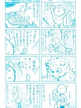 [天太郎] Love Maker_004
