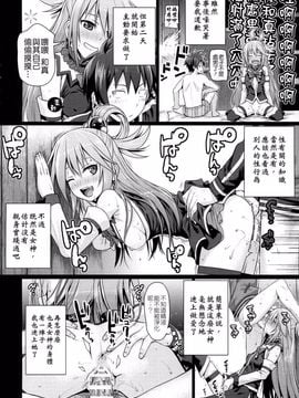 [40010壱号 (40010試作型)] CHOYGEDO! (この素晴らしい世界に祝福を!)_009