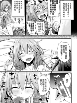 (COMIC1☆10)[40010壱号 (40010試作型)] CHOYGEDO! (この素晴らしい世界に祝福を!) [屏幕髒了x阿克西斯教團聯合漢化]_img010