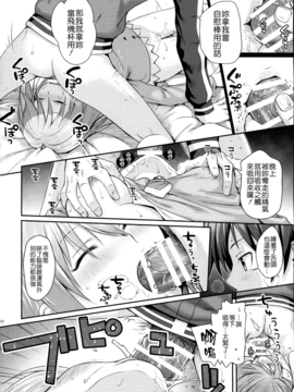 (COMIC1☆10)[40010壱号 (40010試作型)] CHOYGEDO! (この素晴らしい世界に祝福を!) [屏幕髒了x阿克西斯教團聯合漢化]_img011