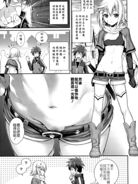 (COMIC1☆10)[40010壱号 (40010試作型)] CHOYGEDO! (この素晴らしい世界に祝福を!) [屏幕髒了x阿克西斯教團聯合漢化]_img014