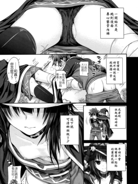 (COMIC1☆10)[40010壱号 (40010試作型)] CHOYGEDO! (この素晴らしい世界に祝福を!) [屏幕髒了x阿克西斯教團聯合漢化]_img016