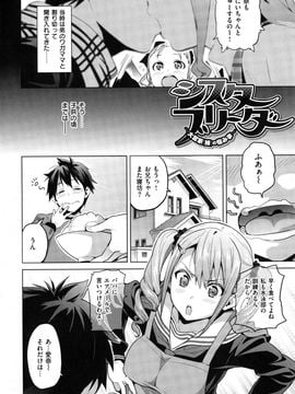 [武田弘光] シスターブリーダー + とらのあな限定特典_004