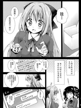 (COMIC1☆9) [黒澤pict (黒澤清崇)] 制服触手9[CE家族社]_05