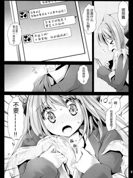 (COMIC1☆9) [黒澤pict (黒澤清崇)] 制服触手9[CE家族社]_09
