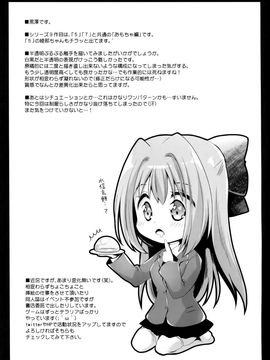 (COMIC1☆9) [黒澤pict (黒澤清崇)] 制服触手9[CE家族社]_25