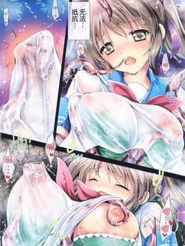 (COMIC1☆9) [黒澤pict (黒澤清崇)] 制服触手8[CE家族社]_08