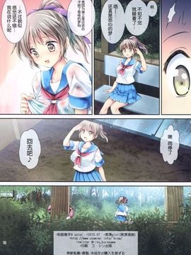 (COMIC1☆9) [黒澤pict (黒澤清崇)] 制服触手8[CE家族社]_18