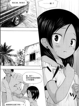 (C87) [ノラネコノタマ (雪野みなと)] 籠の中の小鳥は何時出遣る 総集編 [CE家族社]_010