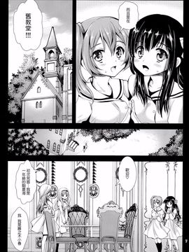 (C86) [黒澤pict (黒澤清崇)] 制服触手6 [CE家族社]_06