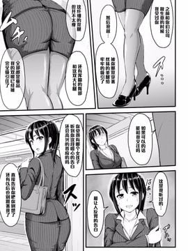 【黑条汉化】[夜与]満員電車の憂鬱_04