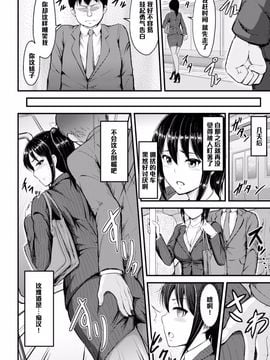 【黑条汉化】[夜与]満員電車の憂鬱_05