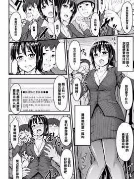 【黑条汉化】[夜与]満員電車の憂鬱_07
