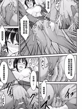 【黑条汉化】[夜与]満員電車の憂鬱_10
