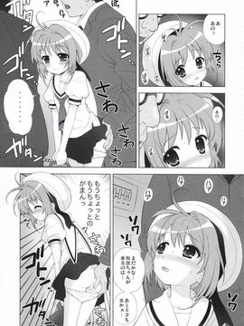 (C81) [しましましすてむ (なぎさわゆう)] ひめあそび総集編改 (カードキャプターさくら)_14