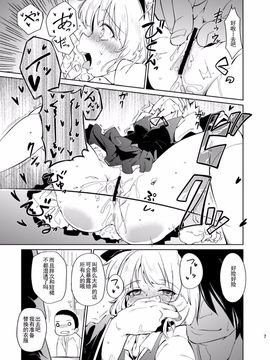 (例大祭12) [Cherish (西村にけ)]おとな／2 (東方Project) [DL版] [朔夜汉化]_07