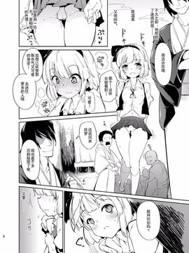 (例大祭12) [Cherish (西村にけ)]おとな／2 (東方Project) [DL版] [朔夜汉化]_08