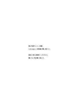 (C86) [Angel Bless (月路)] 文サンノ気マグレ (東方Project)[CE家族社]_05