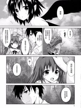 (C86) [Angel Bless (月路)] 文サンノ気マグレ (東方Project)[CE家族社]_06