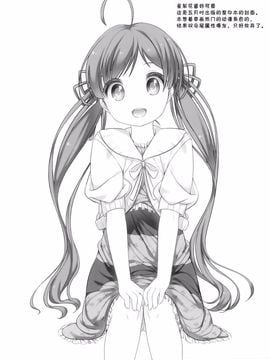 (C87) [kuma-puro (小路あゆむ)] 星梨花ちゃんのぎょうかいようご (アイドルマスターミリオンライブ！)[无毒汉化组]_04