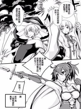 [Zutta] 敗北した勇者たち (二次元コミックマガジン 状態変化でバッドエンド! Vol.2)_003