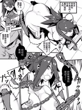 [Zutta] 敗北した勇者たち (二次元コミックマガジン 状態変化でバッドエンド! Vol.2)_007