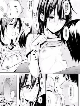 [なぱた] おひるどき 無修正 (COMIC快楽天 2016年4月号)_005