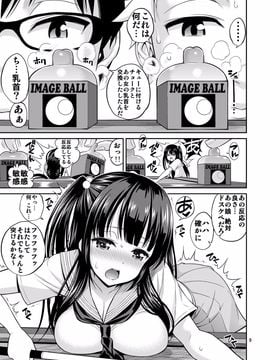 [ぽぽちち (八尋ぽち)] 正しい魔術の遊び方【ビリヤード編】 [DL版]_09