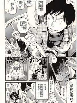 [八尋ぽち] 正しい魔術の遊び方 [中国翻訳]_087