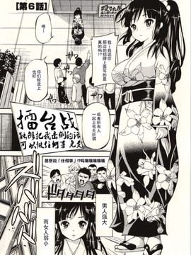 [八尋ぽち] 正しい魔術の遊び方 [中国翻訳]_106